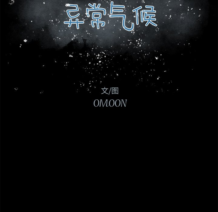 第76話 - 第20张
