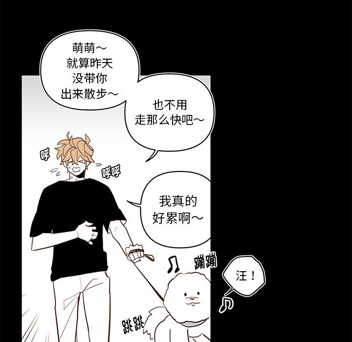 第76話 - 第23张