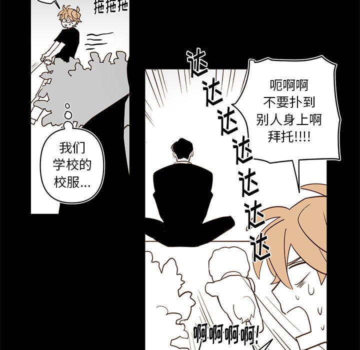 第76話 - 第26张