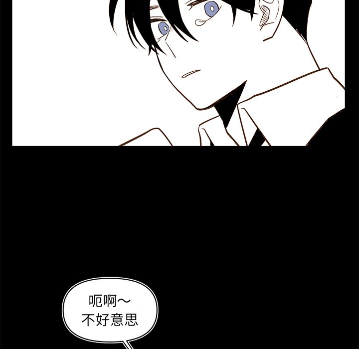 第76話 - 第29张