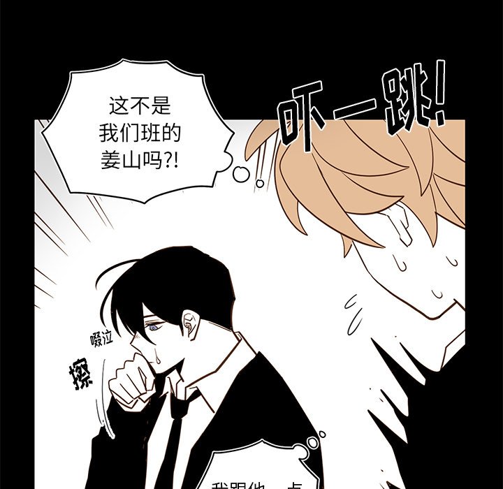 第76話 - 第32张