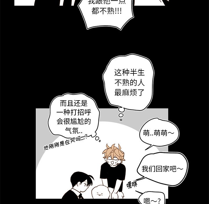 第76話 - 第33张