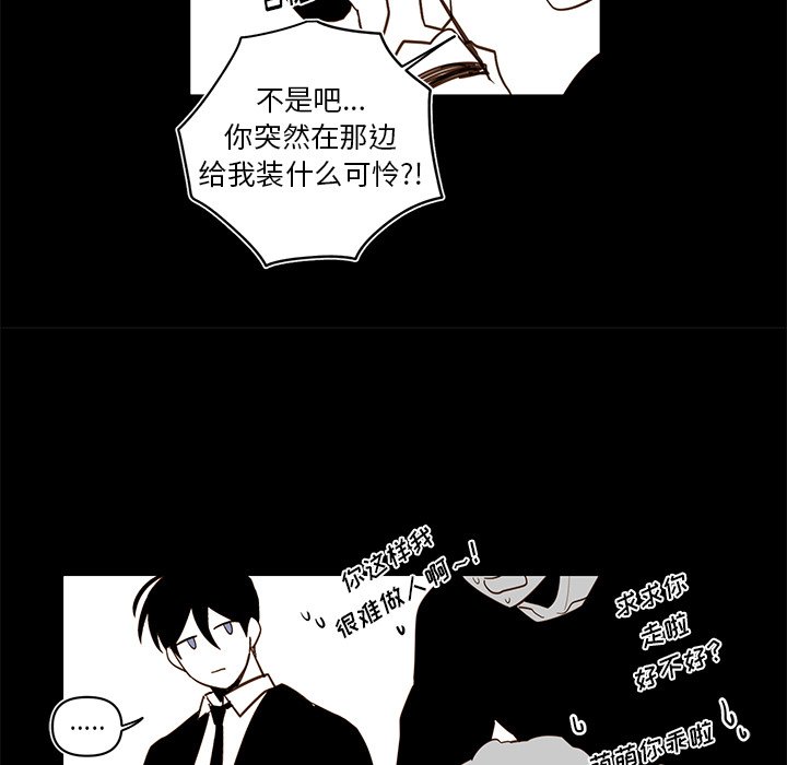 第76話 - 第35张