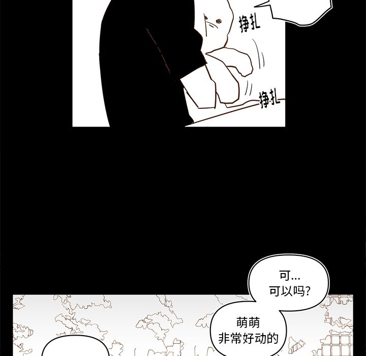 第76話 - 第37张