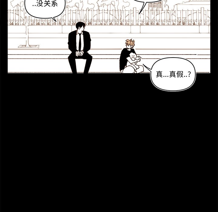 第76話 - 第38张