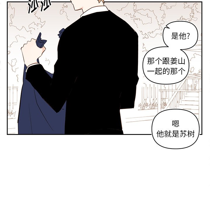 第76話 - 第4张