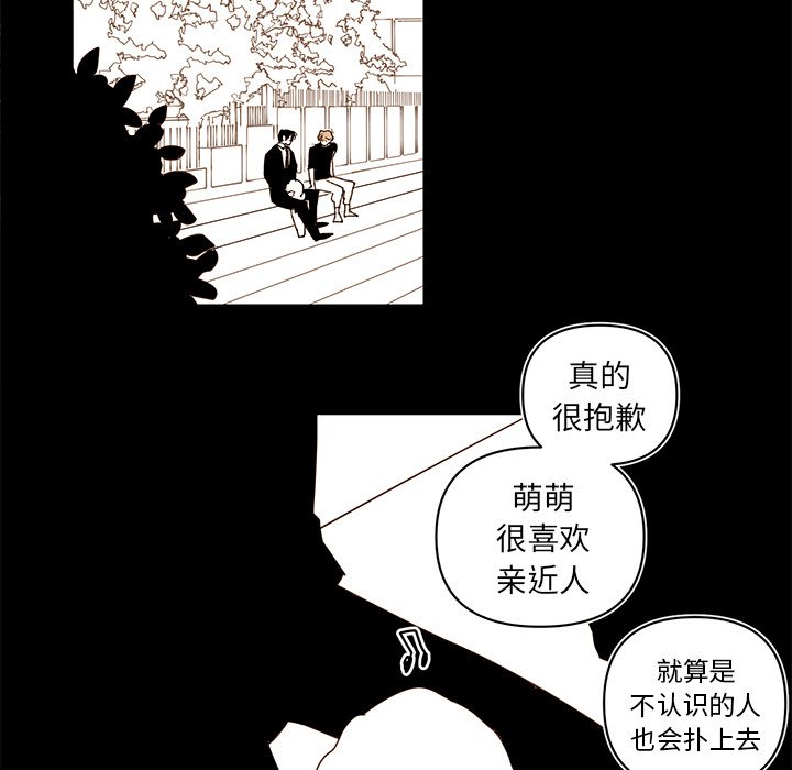 第76話 - 第41张