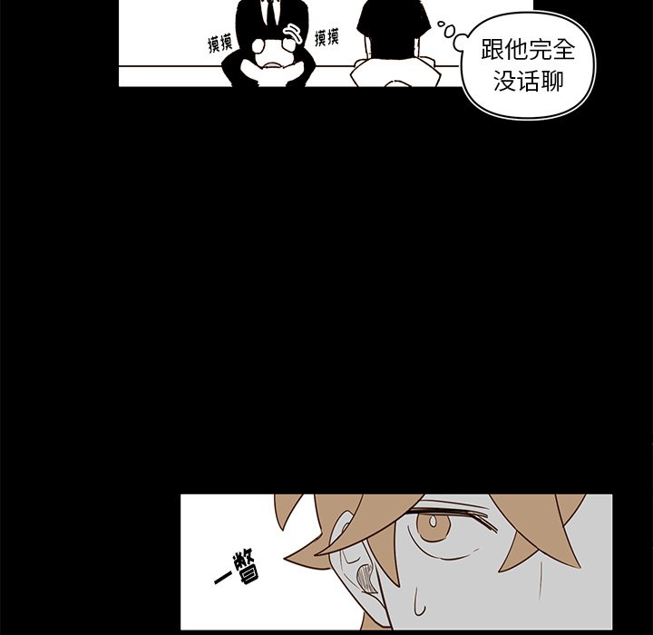 第76話 - 第44张