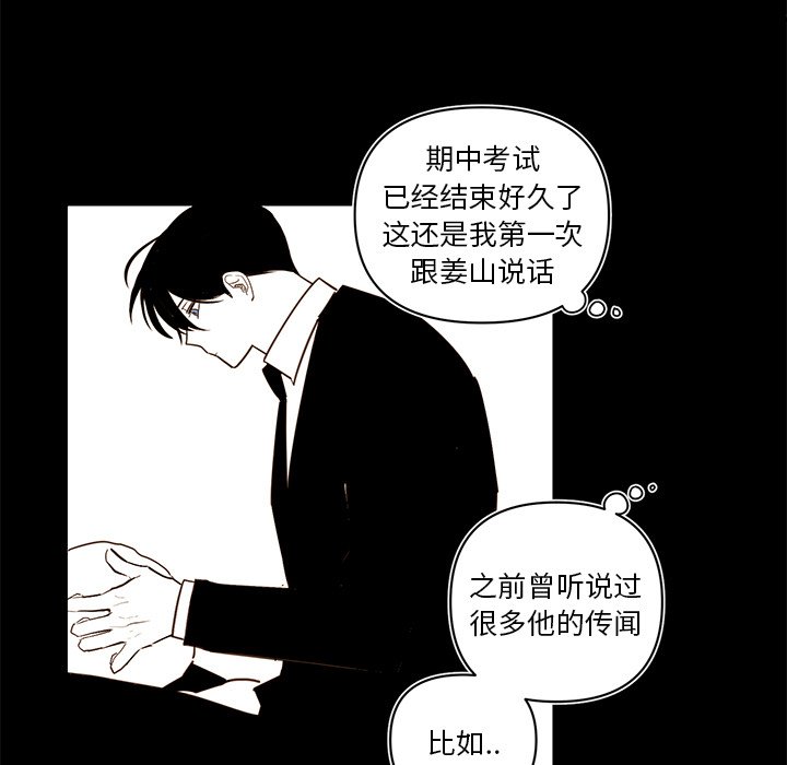 第76話 - 第45张