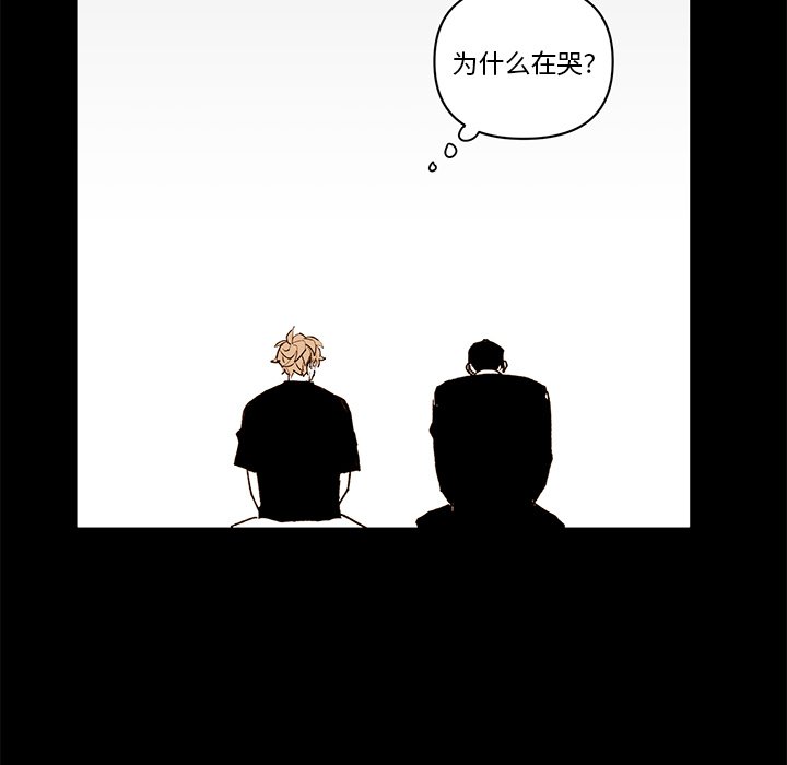 第76話 - 第49张