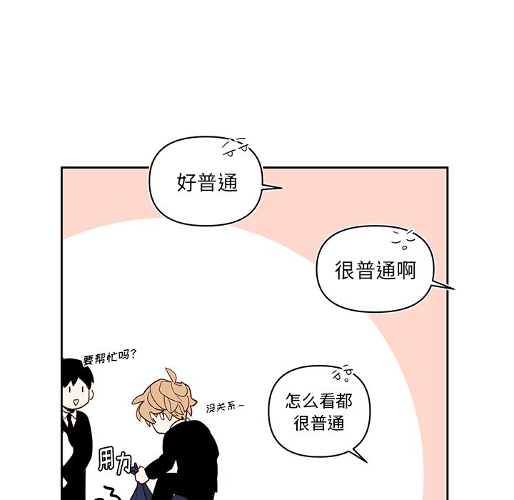 第76話 - 第6张