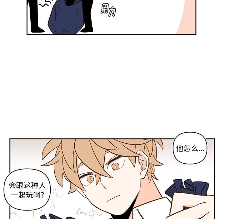 第76話 - 第7张
