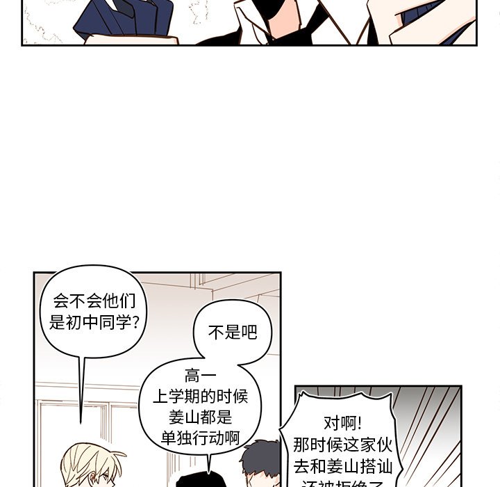 第76話 - 第8张