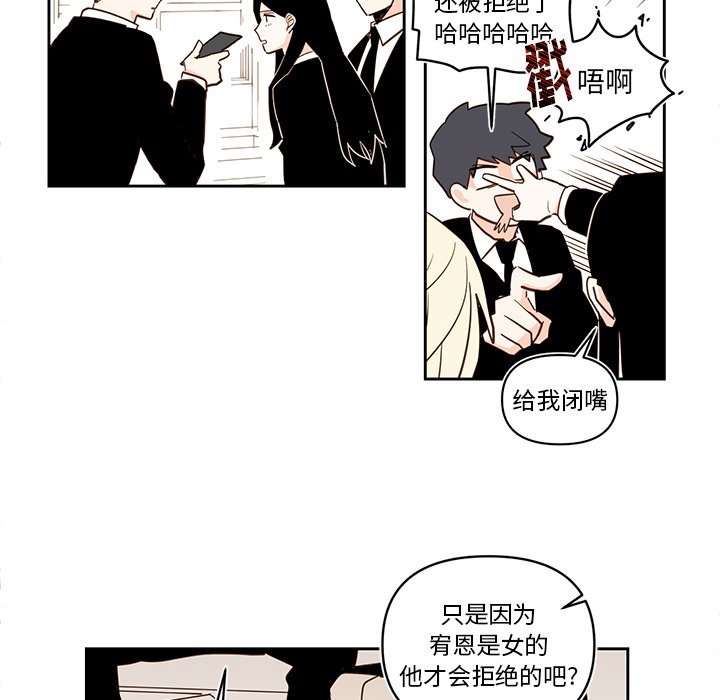 第76話 - 第9张