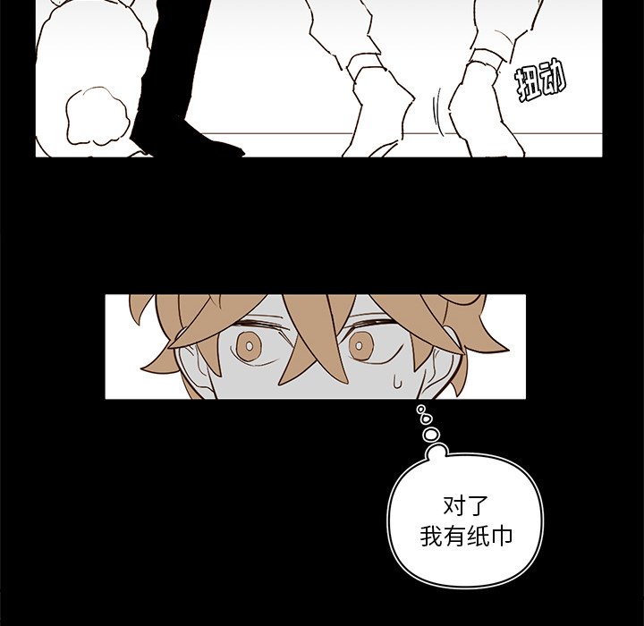 第77話 - 第11张