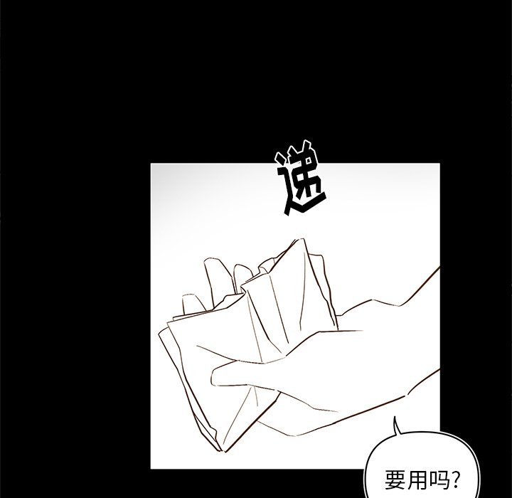 第77話 - 第12张