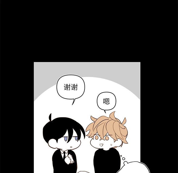 第77話 - 第14张