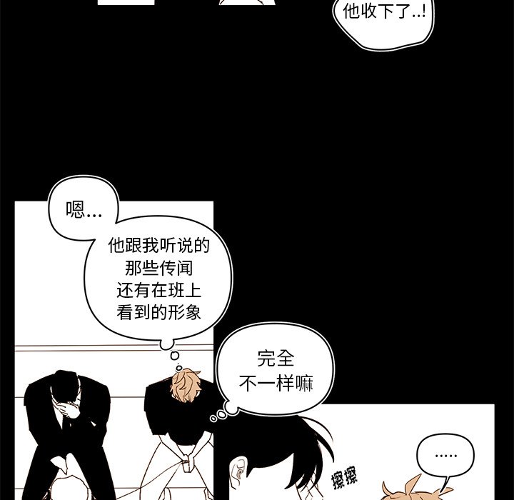 第77話 - 第15张