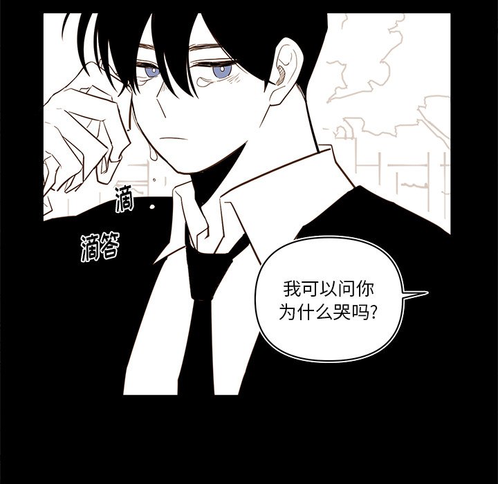 第77話 - 第17张