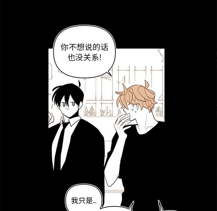 第77話 - 第18张
