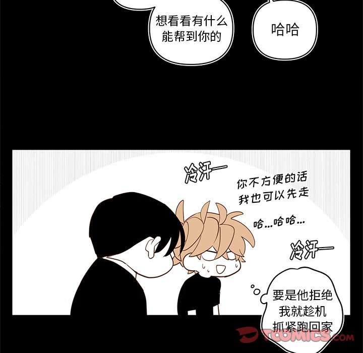 第77話 - 第19张