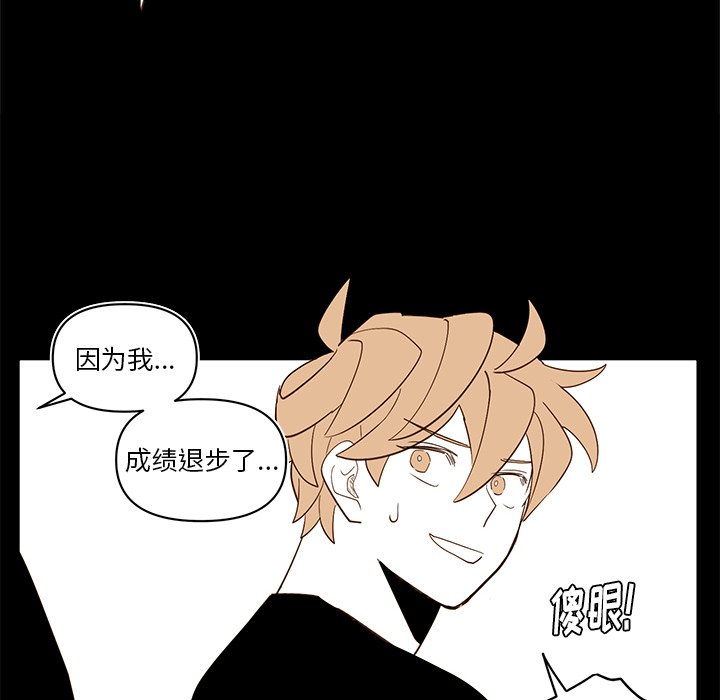 第77話 - 第21张