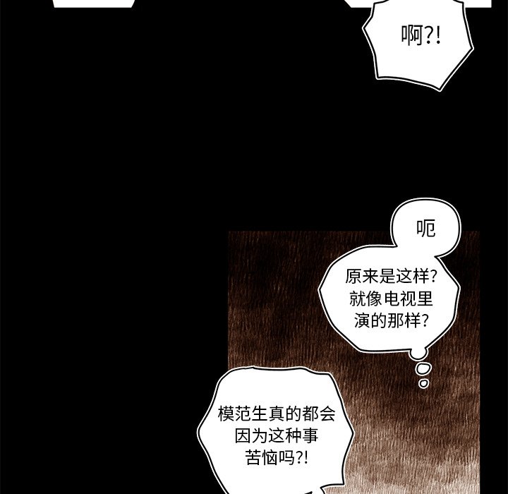 第77話 - 第22张