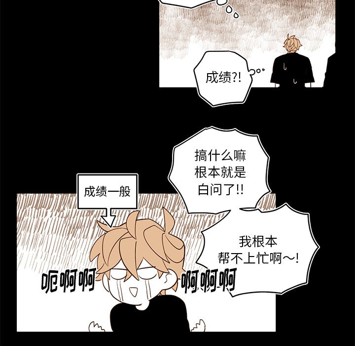 第77話 - 第23张