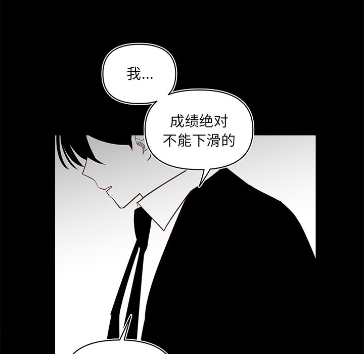 第77話 - 第24张