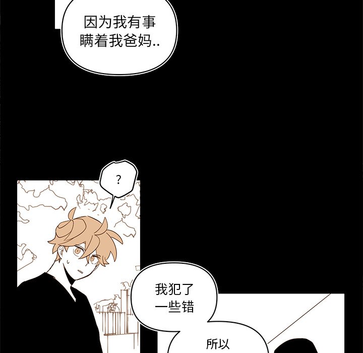 第77話 - 第25张
