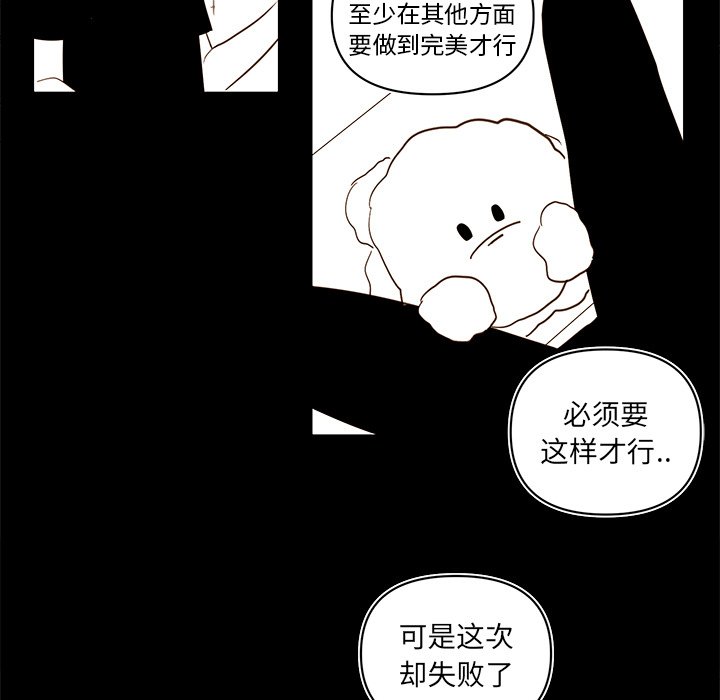 第77話 - 第26张