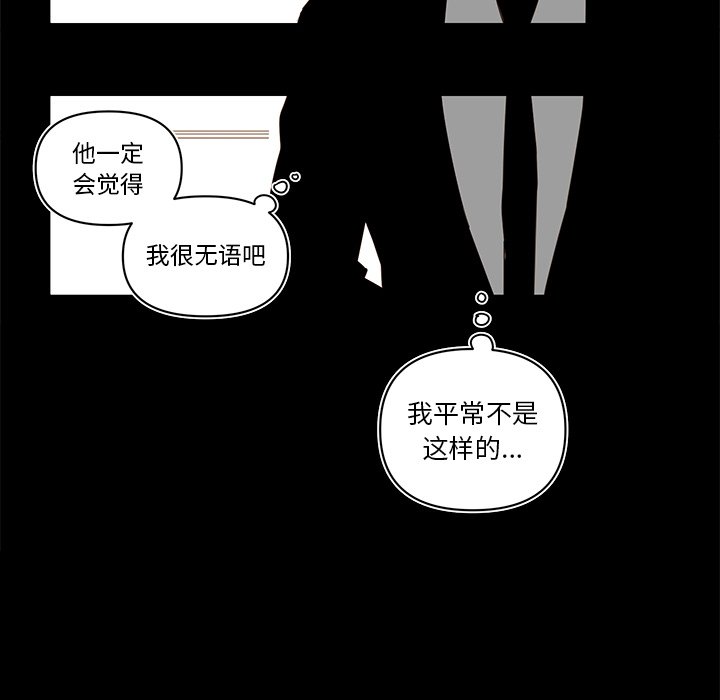 第77話 - 第29张