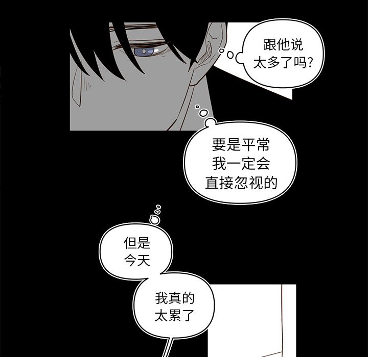 第77話 - 第30张