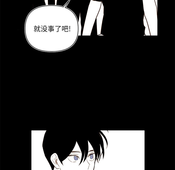 第77話 - 第33张