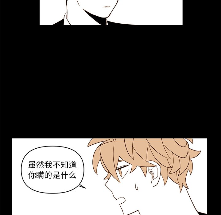 第77話 - 第34张