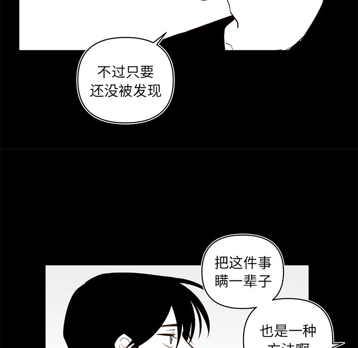 第77話 - 第35张