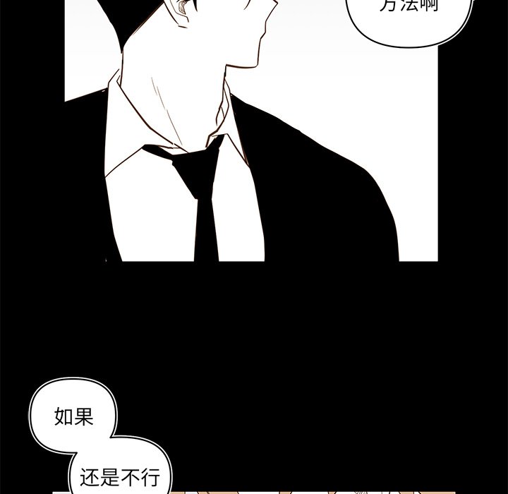 第77話 - 第36张