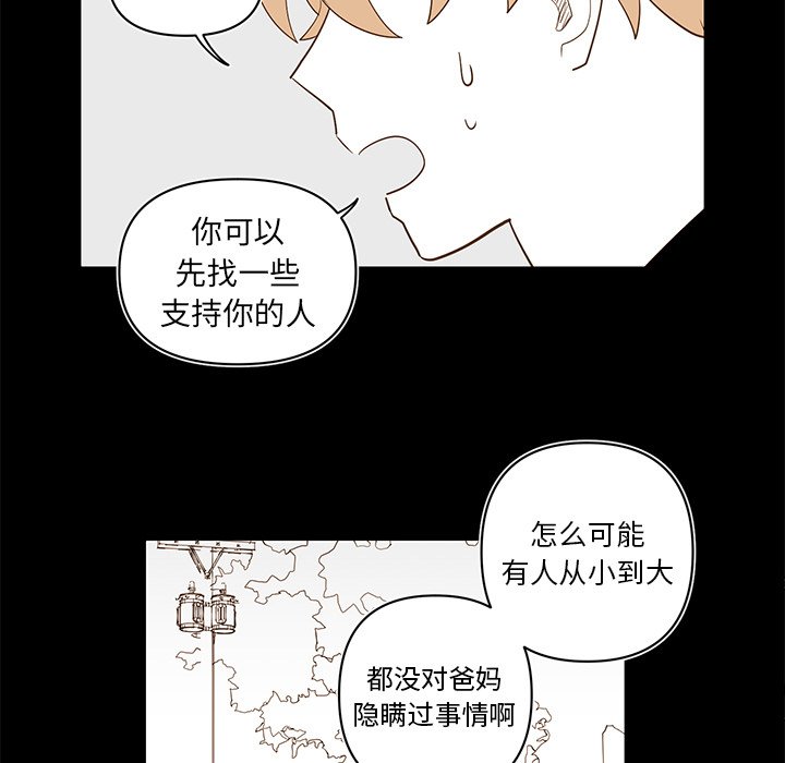 第77話 - 第37张