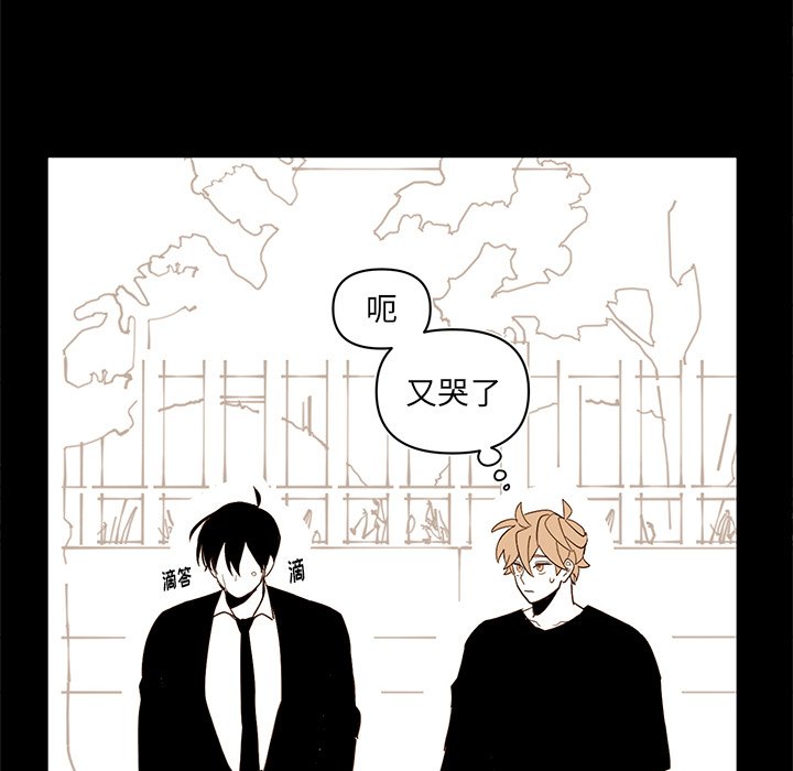 第77話 - 第4张
