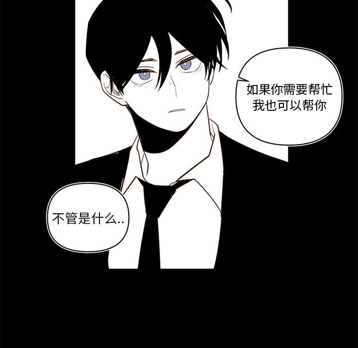 第77話 - 第41张