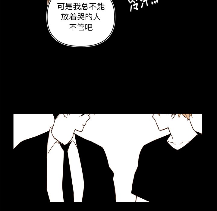 第77話 - 第44张