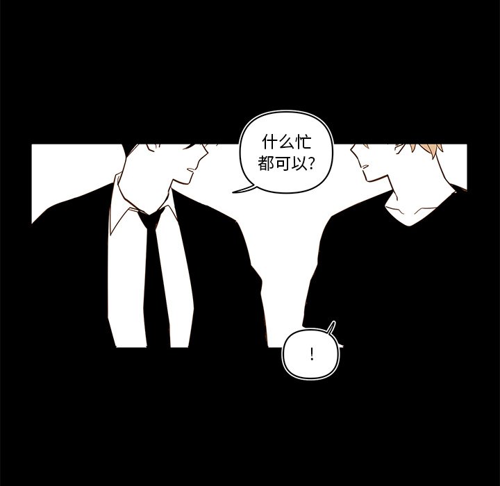 第77話 - 第45张