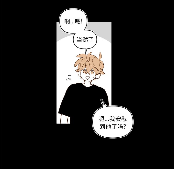 第77話 - 第46张
