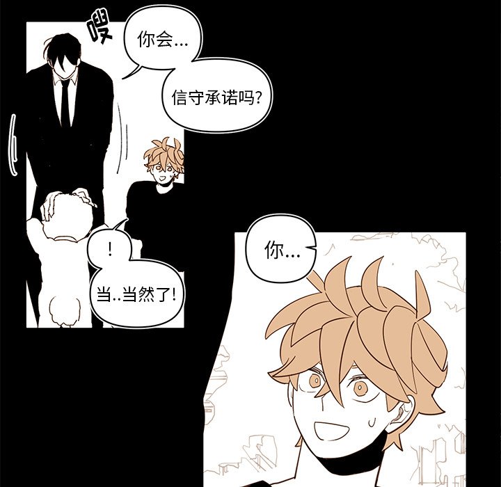 第77話 - 第48张