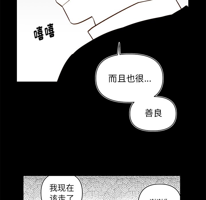 第77話 - 第50张