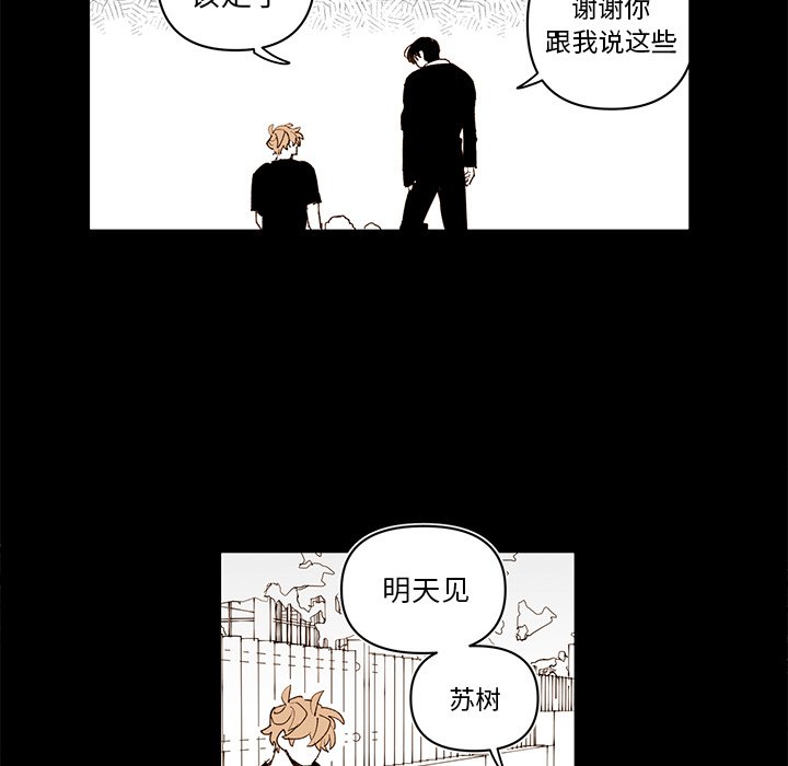 第77話 - 第51张