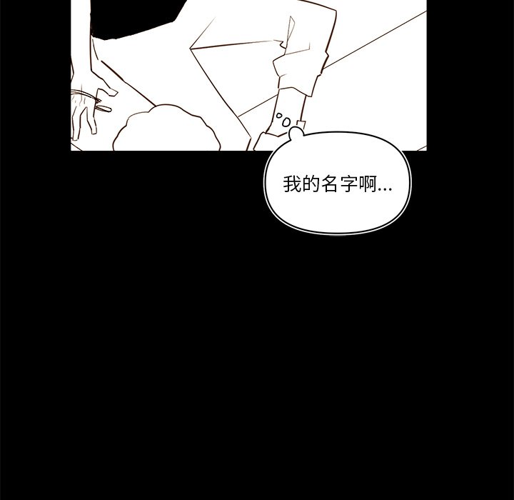 第77話 - 第54张
