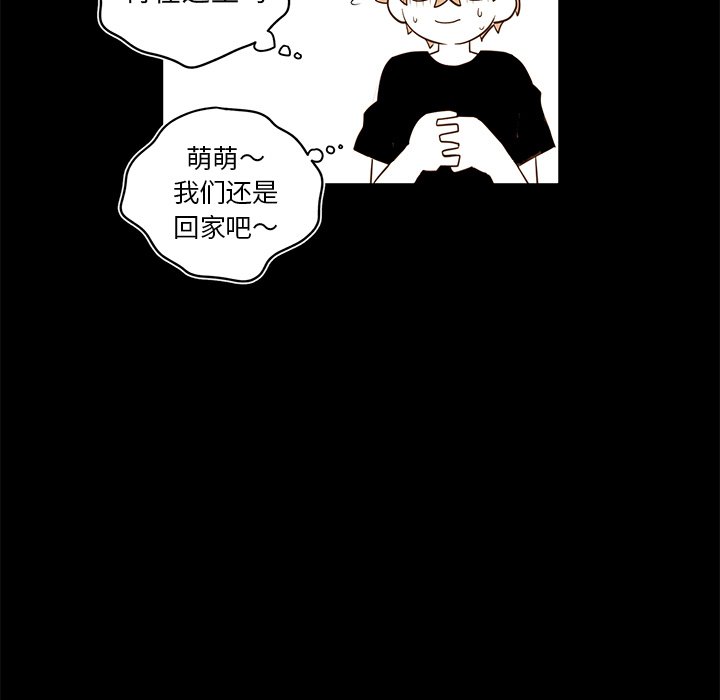 第77話 - 第6张