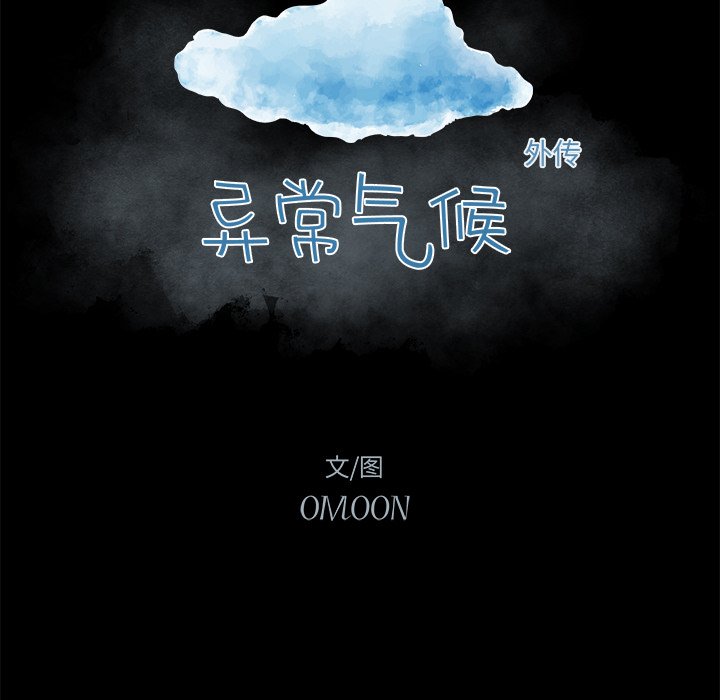 第77話 - 第8张