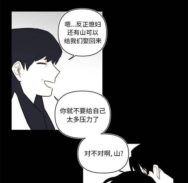 第78話 - 第10张